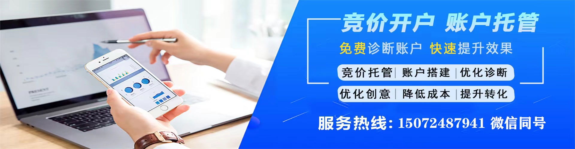兴山信息流代运营
